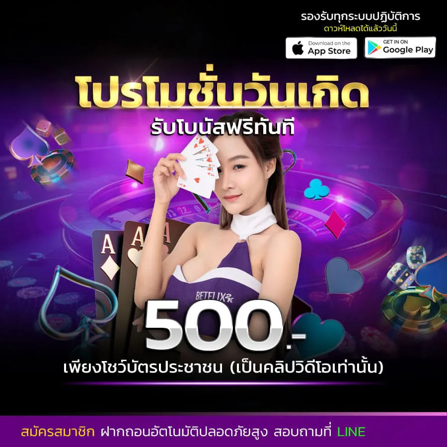 โปรโมชั่น destiny8